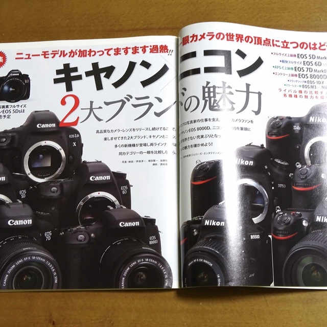 CAPA 2015年5月号 エンタメ/ホビーの雑誌(専門誌)の商品写真