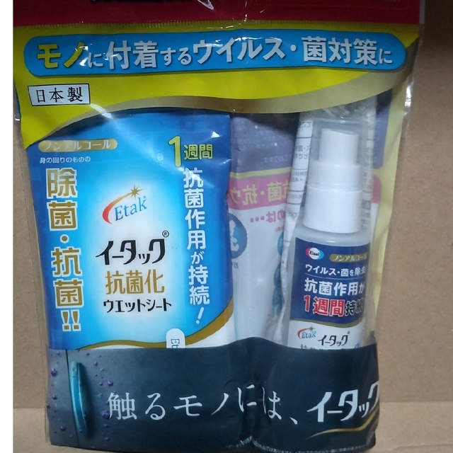 抗菌化スプレー消毒液アルコールシート他まとめ売り インテリア/住まい/日用品の日用品/生活雑貨/旅行(日用品/生活雑貨)の商品写真