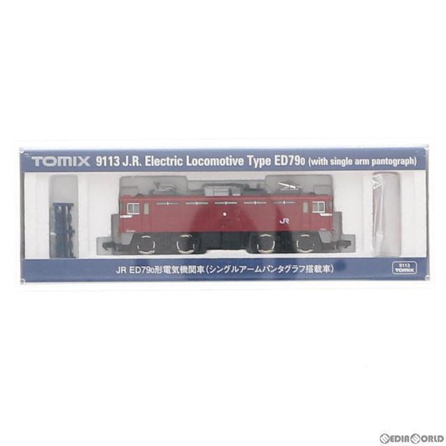 (再販)9113 JR ED79-0形電気機関車(シングルアームパンタグラフ搭載車)(動力付き) Nゲージ 鉄道模型 TOMIX(トミックス)