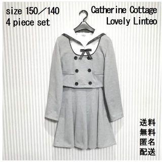 キャサリンコテージ(Catherine Cottage)の【hana*様専用】キャサリンコテージ【150／140】フォーマル4点 匿名配送(ドレス/フォーマル)