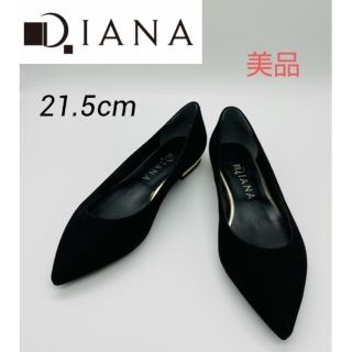 ダイアナ(DIANA)の【チッチ様】美品 ダイアナ スエード フラットパンプス ブラック 21.5cm(ハイヒール/パンプス)