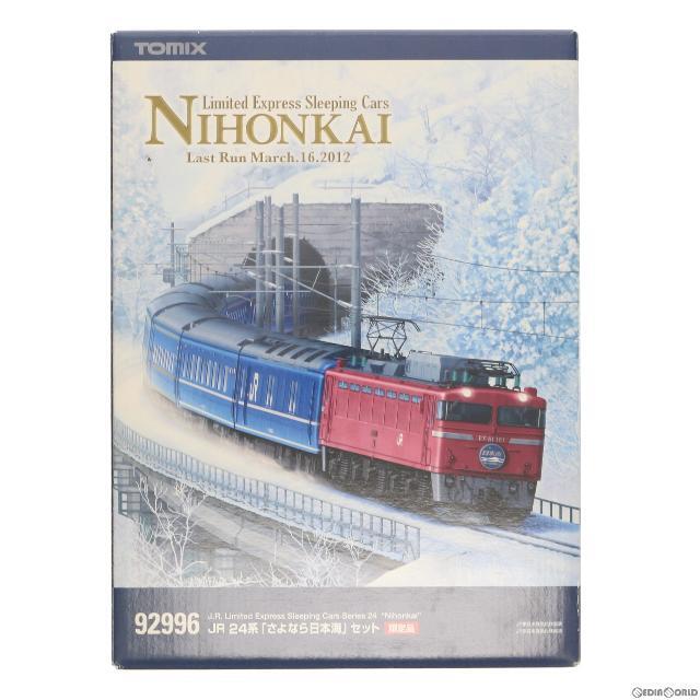 92996 限定品 JR 24系「さよなら日本海」 12両セット(動力付き) Nゲージ 鉄道模型 TOMIX(トミックス)