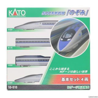 KATO Nゲージ 500系 新幹線 のぞみ 増結 4両セット 10-511 鉄道模型 電車