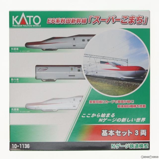 (再販)10-1136 E6系新幹線『スーパーこまち』 3両基本セット(動力付き) Nゲージ 鉄道模型 KATO(カトー)