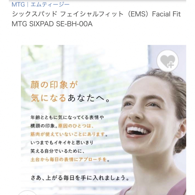 【良品】MTG SIX PAD Facial Fit SE-BH-00A