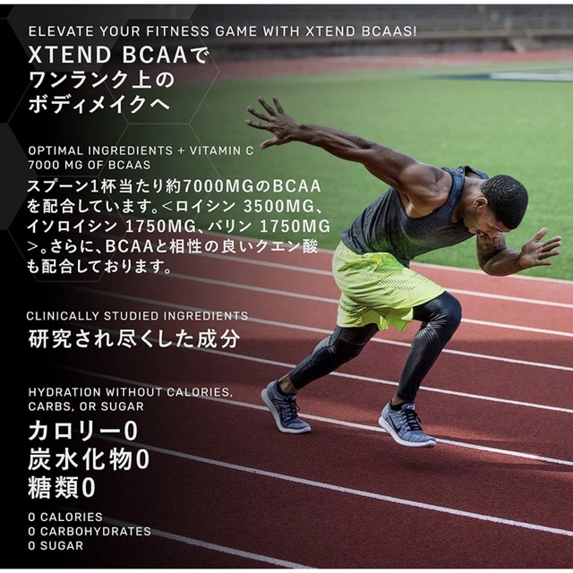 値下げ！！　XTEND BCAA  グレープ 3