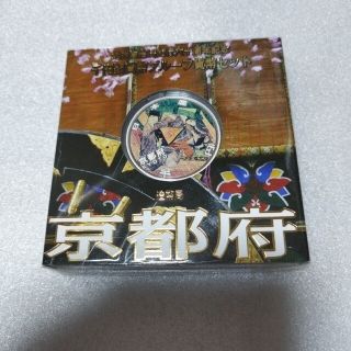 京都府、地方自治法施行六十周年記念千円銀貨プルーフ貨幣セット(貨幣)