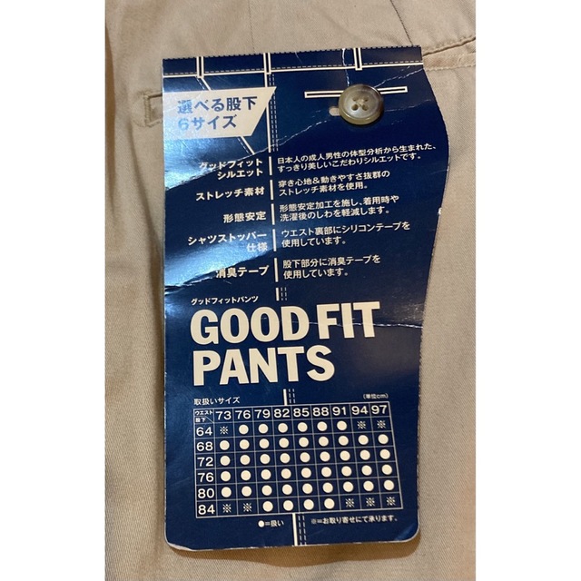 【新品、未使用】イトーヨーカドー good day メンズ パンツ S ベージュ