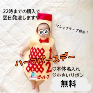 ☆先着2着お値下げ☆キューピーハーフ キューピーハーフバースデーの