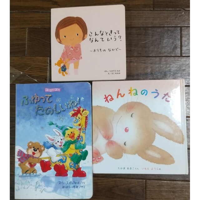 はじめての絵本、まとめ売り、いもとようこ多数 エンタメ/ホビーの本(絵本/児童書)の商品写真