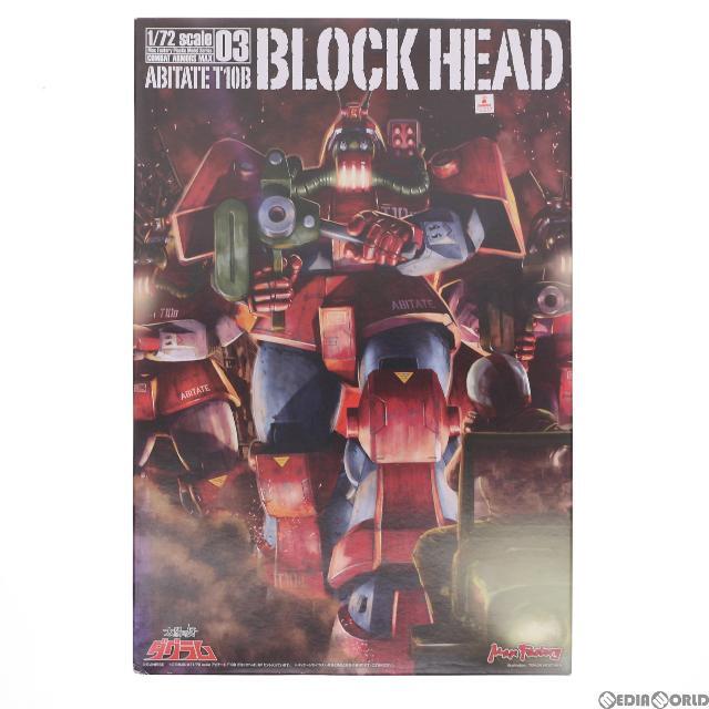 コンバットアーマーMAX03 1/72 アビテートT10B ブロックヘッド 太陽の牙ダグラム プラモデル マックスファクトリー