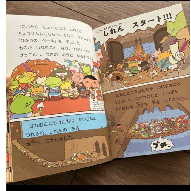 おしりたんてい　かいとうとねらわれたはなよめ おしりたんていファイル　８ エンタメ/ホビーの本(絵本/児童書)の商品写真