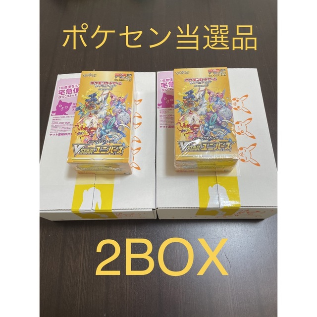 ポケセン産 ブイスターユニバースBOX 新品未使用