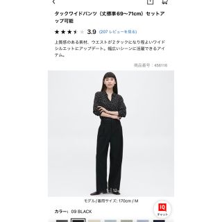 ユニクロ(UNIQLO)のユニクロ　タックワイドパンツ　ブラック(ワークパンツ/カーゴパンツ)