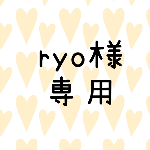 早い者勝ち ryo様 専用 その他 - tattoostudiobecause.be