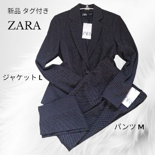 ZARA - なな様専用(送料込み)Zara ブルーセットアップ Mサイズの通販