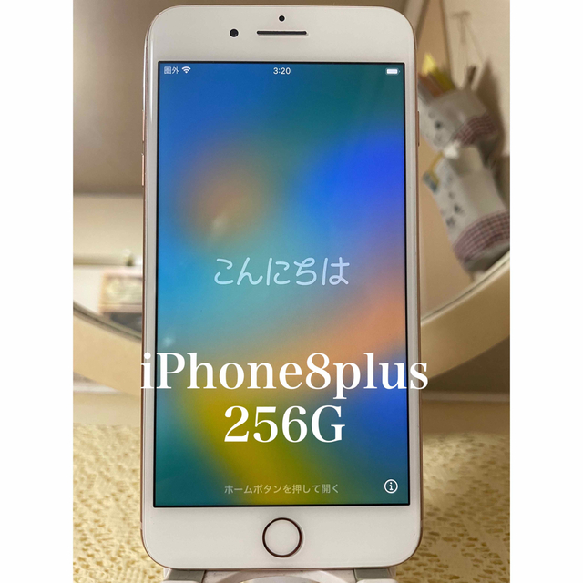 iPhone(アイフォーン)のiPhone8plus 256G ピンクゴールド美品 ジャンク スマホ/家電/カメラのスマートフォン/携帯電話(スマートフォン本体)の商品写真