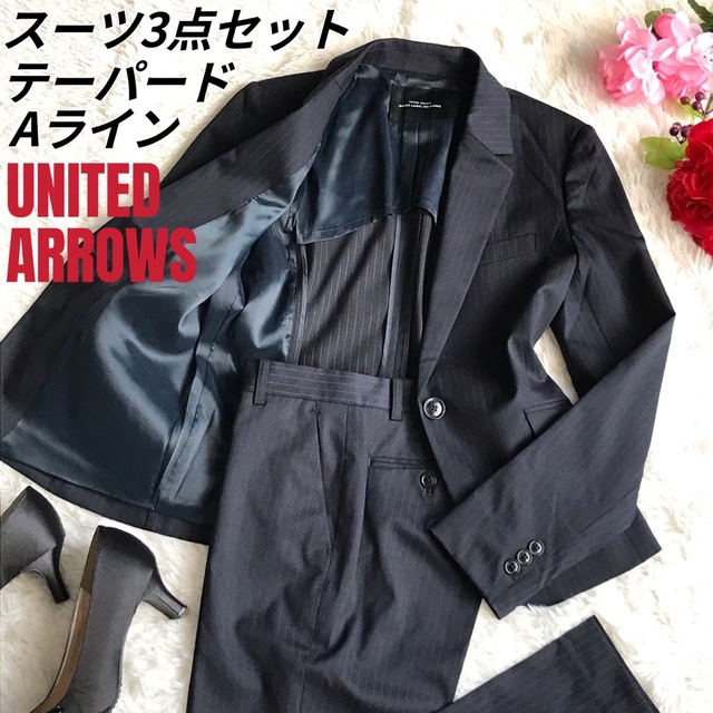 UNITED ARROWS green label relaxing(ユナイテッドアローズグリーンレーベルリラクシング)の【極美品/3点セット】ユナイテッドアローズ パンツスーツ スカートスーツ 紺 レディースのフォーマル/ドレス(スーツ)の商品写真