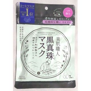 コーセー(KOSE)のシートマスク　美肌職人 黒真珠マスク　7枚入り(パック/フェイスマスク)