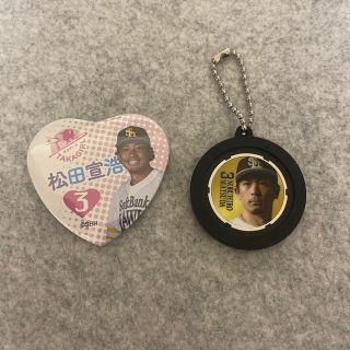 フクオカソフトバンクホークス(福岡ソフトバンクホークス)の松田宣浩選手の缶バッジとキーホルダー(応援グッズ)