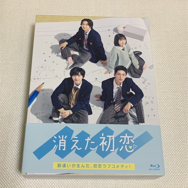 消えた初恋 Blu-ray