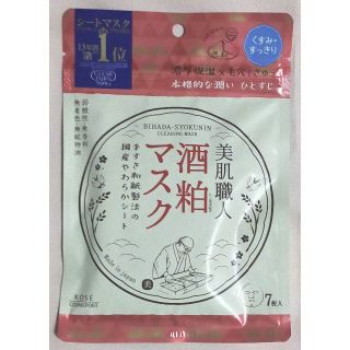 コーセー(KOSE)のシートマスク　美肌職人 酒粕マスク　7枚入り(パック/フェイスマスク)