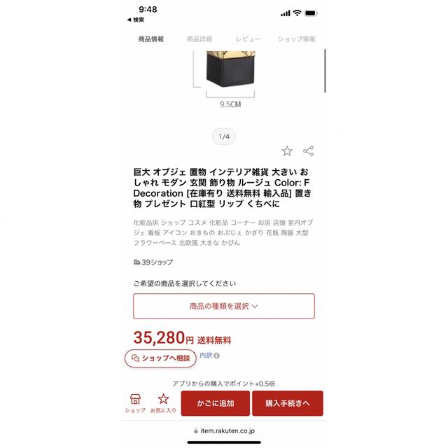 限定品特価】 特大 口紅型 リップ型 オブジェの通販 by yuji's shop