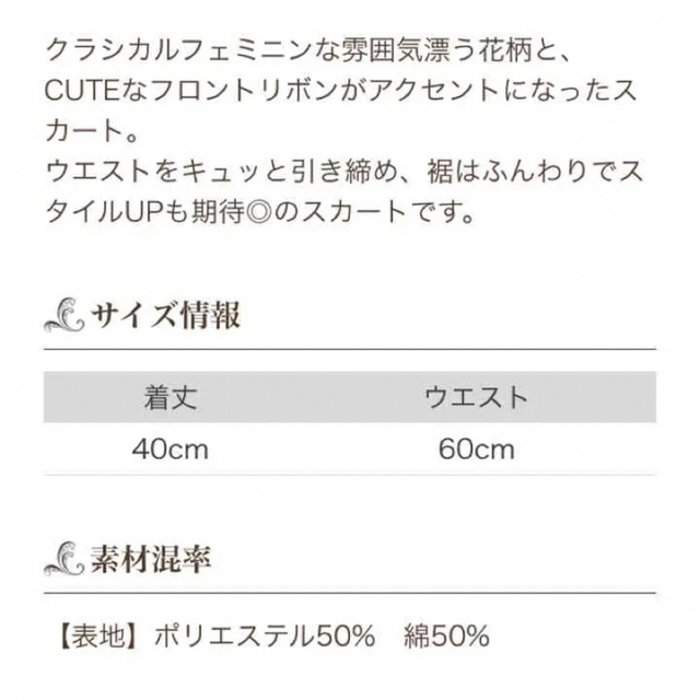 ROJITA(ロジータ)のRojita ロジータ　花柄エンボスフロントリボンミニスカート　ネイビー レディースのスカート(ミニスカート)の商品写真