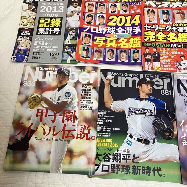 45冊プロ野球選手名鑑 週刊ベースボール2009年〜2016年 トッププロに学ぶ 6