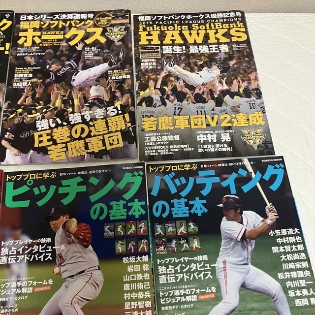 45冊プロ野球選手名鑑 週刊ベースボール2009年〜2016年 トッププロに学ぶ 9