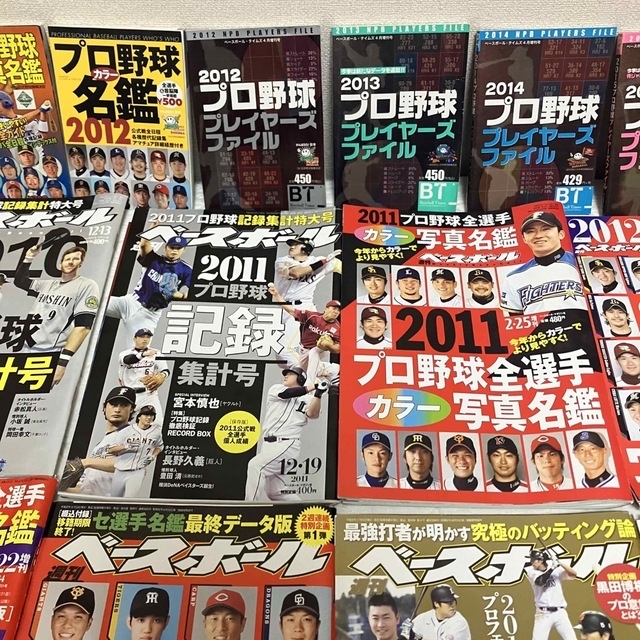 45冊プロ野球選手名鑑 週刊ベースボール2009年〜2016年 トッププロに学ぶ 4