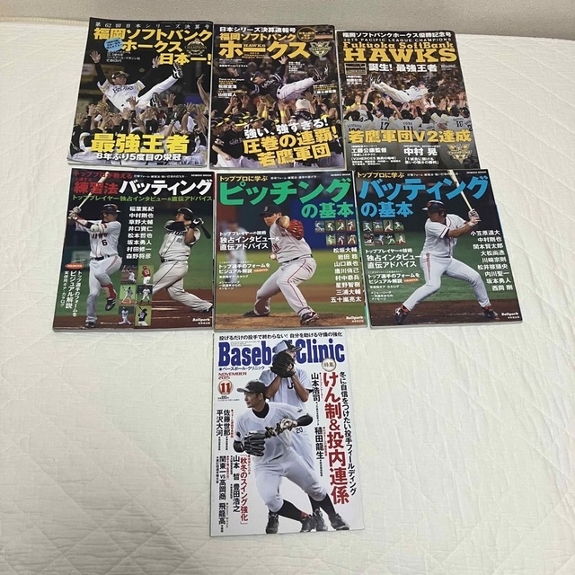 45冊プロ野球選手名鑑 週刊ベースボール2009年〜2016年 トッププロに学ぶ 2