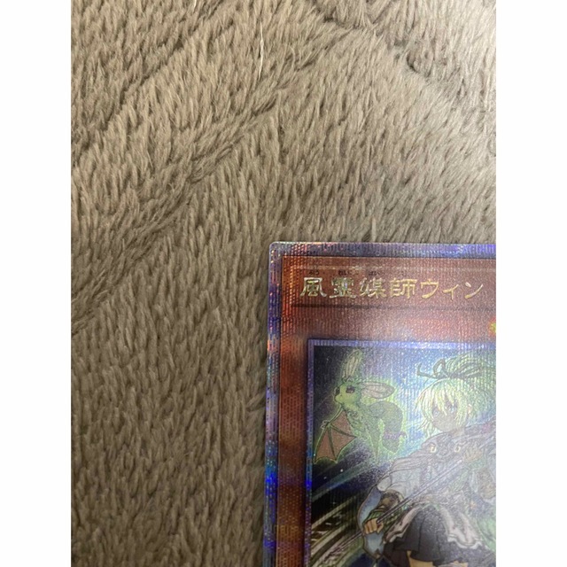 【美品】遊戯王 風霊媒師ウィン25thシークレットエンタメ/ホビー