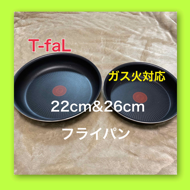 T-fal - 新品 26cmフライパン 22cmフライパン t-falインジニオ・ネオの