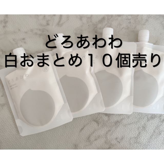 どろあわわ 白10個セット-eastgate.mk
