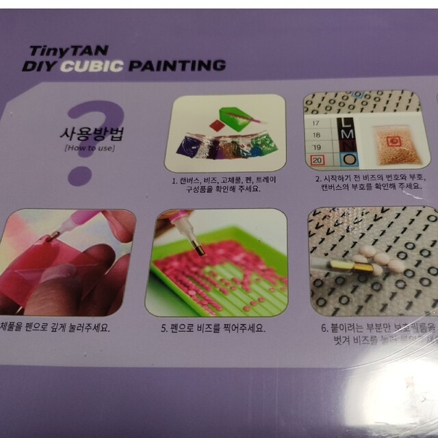 防弾少年団(BTS)(ボウダンショウネンダン)のBTS Tinytan Jimin DIY CUBIC PAINTING エンタメ/ホビーのタレントグッズ(その他)の商品写真