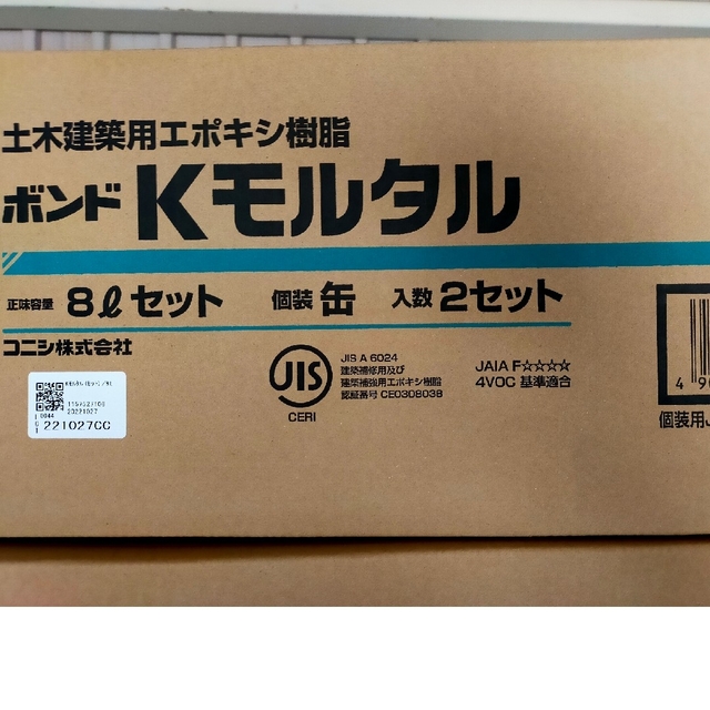 コニシ Kモルタル (コニシ ボンド Kモルタル 8Lセット 41031 コニシ Kモルタル (コニシ ボンド Kモルタル 8Lセット 41031