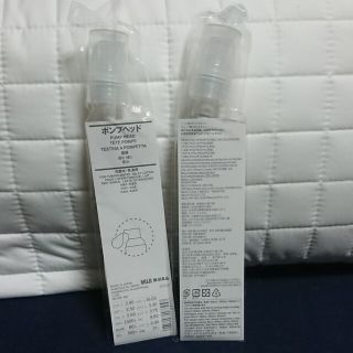 ムジルシリョウヒン(MUJI (無印良品))の無印良品 ポンプヘッド化粧水・乳液用(日用品/生活雑貨)