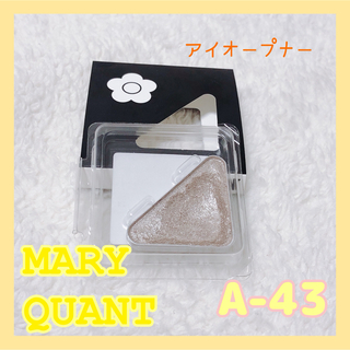 マリークワント(MARY QUANT)のアイオープナー【A-43】(アイシャドウ)