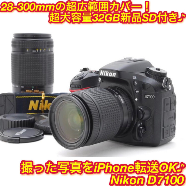 最高の品質の ❤️予備バッテリー付❤️Nikon D7100 超望遠 300mm