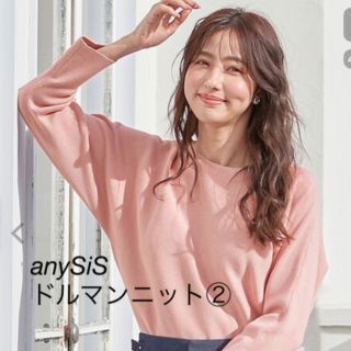 エニィスィス(anySiS)の最終SALE【新品】ドルマンスリーブニット②(ニット/セーター)