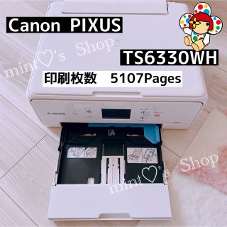 キヤノン(Canon)の【ほにゃぺ様ご専用♡】CanonPIXUS プリンター複合機　部品取り等に。(オフィス用品一般)