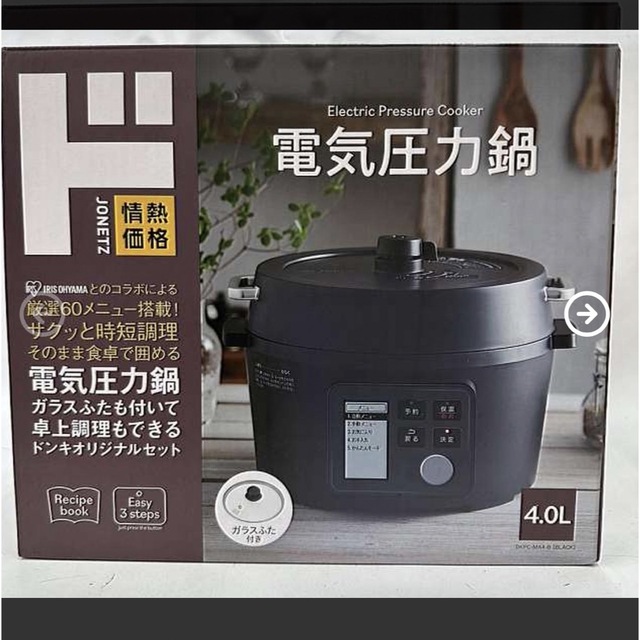 DKPC-MA4-B 電気圧力鍋 4.0L アイリスオーヤマ 情熱価格 黒