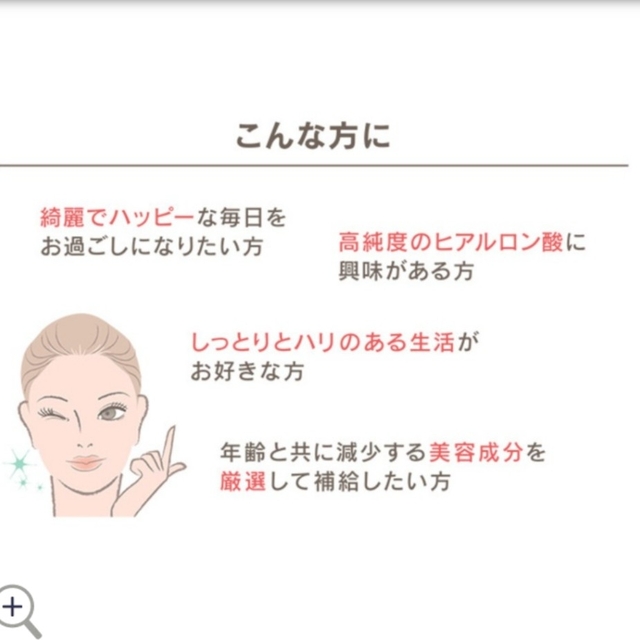 ピンククロス飲むヒアルロン酸プレミアム10、30粒入り1箱4800円 食品/飲料/酒の健康食品(コラーゲン)の商品写真