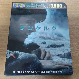 ダンケルク　ブルーレイ＆DVDセット Blu-ray(外国映画)