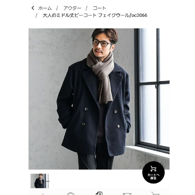 ミドル丈ピーコート メンズのジャケット/アウター(ピーコート)の商品写真