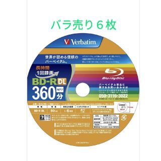 バラ売り６枚★バーベイタム1回録画用 ブルーレイディスクBD-R 50GB(その他)