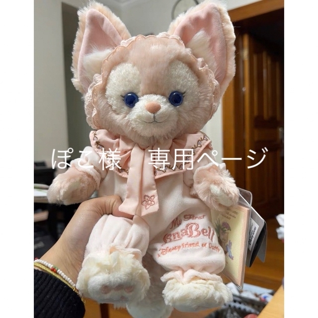上海ディズニー 新作❗️ パジャマ リーナベル ぬいぐるみSS | フリマアプリ ラクマ