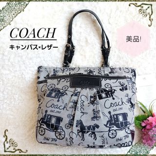 コーチ(COACH)の美品!【COACH】ホースアンドキャリッジ 馬車柄 セミショルダー トートバッグ(トートバッグ)