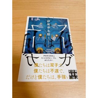 中古】コヨーテのいたずら /ハーパーコリンズ・ジャパン/シェリル ...
